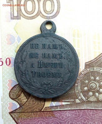 Русско-турецкая война 1877-1878 - до 07. 03. 2018 22.00 МСК - IMG_20180301_141759