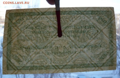 500 рублей 1920 год. Чита. До 04.03. в 22:00 - 500р. 1920 Чита (3).JPG