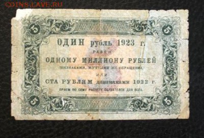 5р 1923г. до 7.03.18 22.00 - IMG_6461.JPG