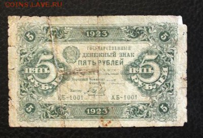 5р 1923г. до 7.03.18 22.00 - IMG_6460.JPG