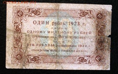 10р 1923г  до 7.03.18 22.00 - IMG_6463.JPG