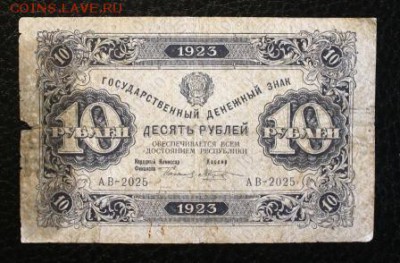 10р 1923г  до 7.03.18 22.00 - IMG_6462.JPG