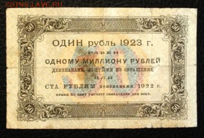 50р 1923г. до 7.03.18 22.00 - IMG_6465.JPG