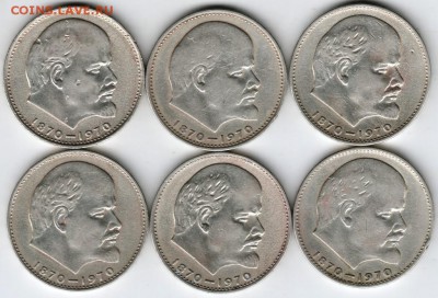 1 рубль 100 лет Ленину 1970 г. 6 шт. до 07.03.18 г. в 23.00 - Scan-180301-0001