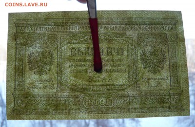 3 рубля 1919  года. Сибирь. До 04.03. в 22:00 - 3р. 1919 Сибирь (3).JPG