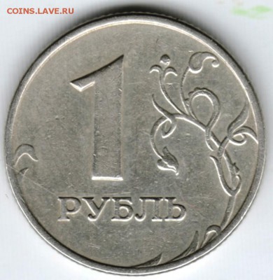 1 рубль 1999 г. СПМД до 07.03.18 г. в 23.00 - Scan-180301-0006