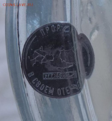 Классификация жетонов СТандарТЪ и др. водочных жетонов из Ag - P1310548.JPG