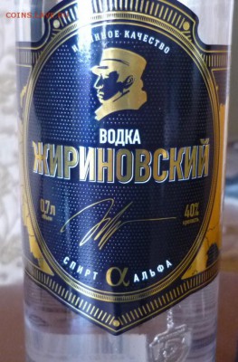 Классификация жетонов СТандарТЪ и др. водочных жетонов из Ag - P1310556.JPG