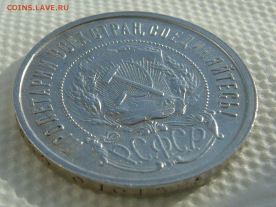 50 КОПЕЕК 1921 г. до 05.03-22.00.00 - P1440323.JPG