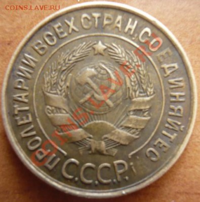 3коп. 1935г. Л.ст. шт.1 20 коп. 1935г.  Оценка. - P1160063.JPG