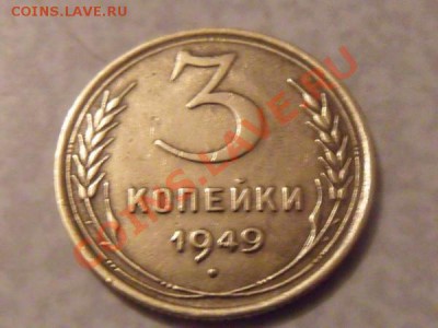 3к 49 г - 3коп