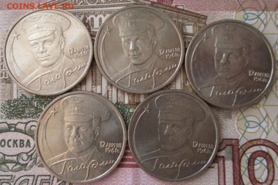 2 рубля 2001 года(Гагарин, 5штук) до 22-00 04.03.18 года - IMG_5001.JPG