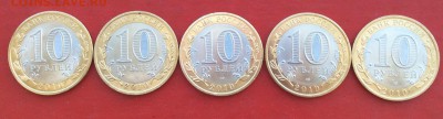 10руб 2010г ПЕРЕПИСЬ 5шт до 04.03г 18г - IMG_1414.JPG