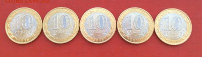 10руб 2010г ПЕРЕПИСЬ 5шт до 04.03г 18г - IMG_1413.JPG