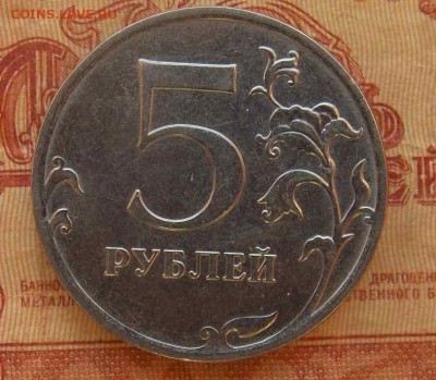 5 рублей 2016 г. непрочекан - DSCN5358[1]