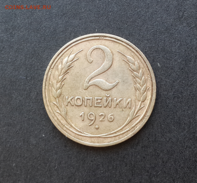 2 копейки 1926,46г.До 3.03.18.В 22:00 по мск - Screenshot_2018-01-14-15-52-29-1