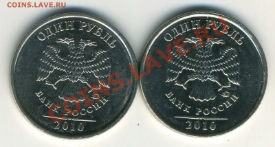 1 р 2010 М Определение разновида - аверс