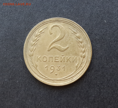 2 копейки 1926,30,31г.До 3.03.18.В 22:00 по мск - Screenshot_2018-01-14-15-53-23-1