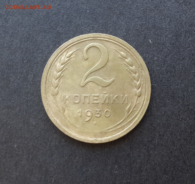 2 копейки 1926,30,31г.До 3.03.18.В 22:00 по мск - Screenshot_2018-01-14-15-54-29-1