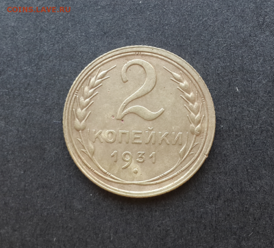 2 копейки 1928,31,34г.до 3.03.18.в 22:00 по мск - Screenshot_2018-01-14-15-52-45-1