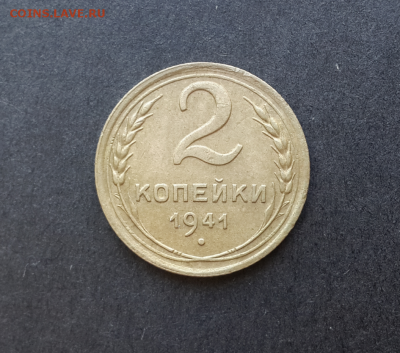 2 копейки 1940,41г.До 3.03.18.в 22:00 по мск - Screenshot_2018-01-14-15-53-50-1