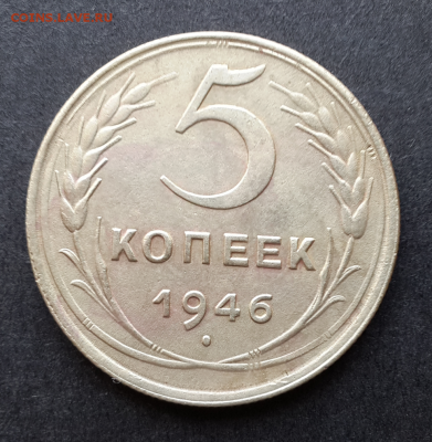 5 копеек 1946,55г.До 3.03.18.В 22:00 по мск - Screenshot_2018-01-08-16-35-19-1