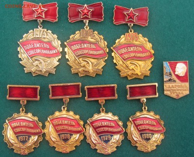 Победитель соцсоревнования 1973,74,75,77,78,79,80гг. Ударник - IMG_5421.JPG