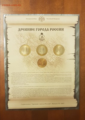 БУКЛЕТ ДРЕВНИЕ ГОРОДА ВЫПУСК 6 СПМД. ДО 7.03.18 - 20180301_162749