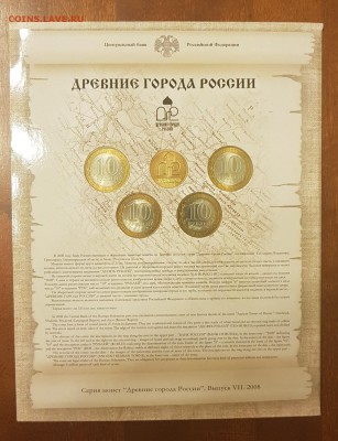БУКЛЕТ ДРЕВНИЕ ГОРОДА ВЫПУСК 7 СПМД. ДО 7.03.18 - 20180301_162649