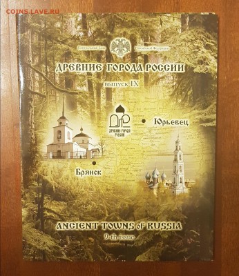 БУКЛЕТ ДРЕВНИЕ ГОРОДА ВЫПУСК 9 СПМД. ДО 7.03.18 - 20180301_162537