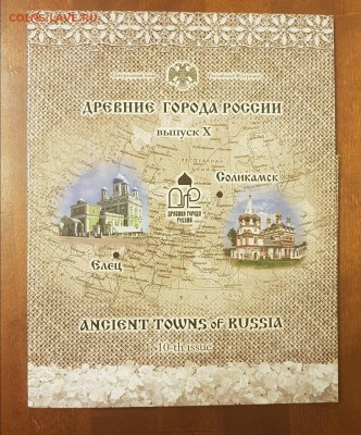 БУКЛЕТ ДРЕВНИЕ ГОРОДА ВЫПУСК 10 СПМД. ДО 7.03.18 - 20180301_162443