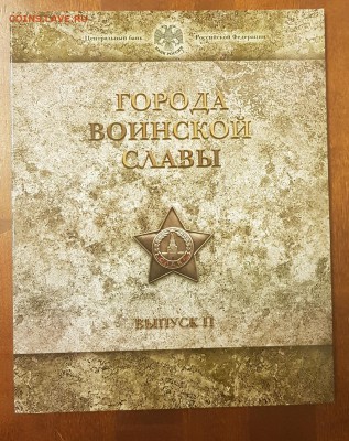 БУКЛЕТ ГОРОДА ВОИНСКОЙ СЛАВЫ ВЫПУСК 2. СПМД. ДО 7.03.18 - 20180301_162248