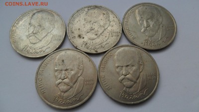1р 5 штук , Янис Райнис 1990 до 7.03.2018 в 22-00 - SAM_2611.JPG