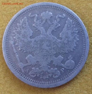 20копеек 1902год до 03.03.18 - 1902-2