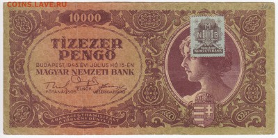 ВЕНГРИЯ-10 000 пенго 1945  г. до 07.03 в 22.00 - IMG_20180301_0014