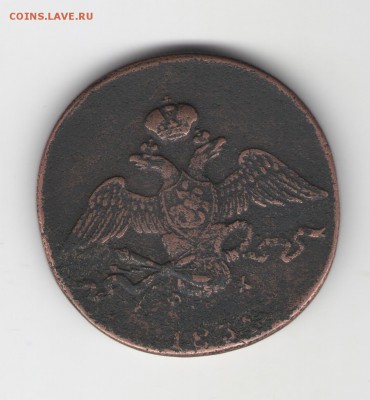 10 КОПЕЕК 1831 г. Короткий аук. до 3.03 - 2 002