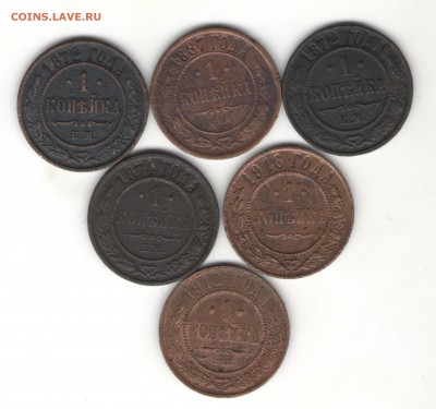 Копейки РИ 6 шт. Короткий аук. до 3.03 - 1 001