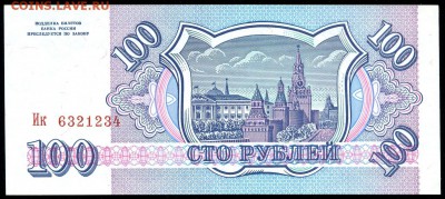 100 руб. и 500 руб. 1993г. ПРЕСС - 2