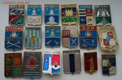 ЗНАЧКИ ГЕРБЫ ГОРОДОВ №2 - DSC04627.JPG