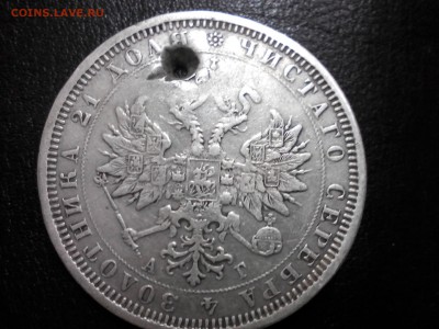 1 рубль 1884 год - IMG_20171114_123557