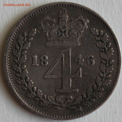 RAR БРИТАНИЯ 4 пенса 1846г. MAUNDY ВИКТОРИЯ до 7.03 в 22-00 - IMG_1276.JPG