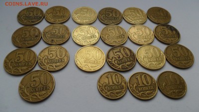 50 копеек 2002 г и 1999 г 10 коп 1999 . до 7.03.2018 в 22-00 - SAM_2638.JPG