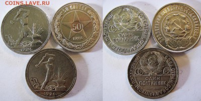 50 коп 1922г,Полтинники 1924 и 1926 г.г. До 06.03 В 22-00МСК - полтинники