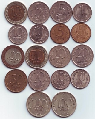 1-100руб. 1991-93гг. Есть ли что-нибудь интересного? - Кучка 01