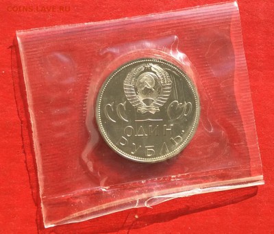 1 руб 20лет Победы в ВОВ Новодел в запайке до 04.03.18г - IMG_1272.JPG