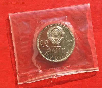 1 руб 20лет Победы в ВОВ Новодел в запайке до 04.03.18г - IMG_1271.JPG