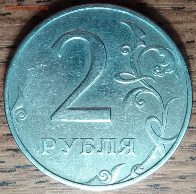 2 Рубля 1997г.ммд 1.3А2 - P_20180301_211100_DF