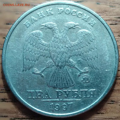2 Рубля 1997г.ммд 1.3А2 - P_20180301_211124_DF