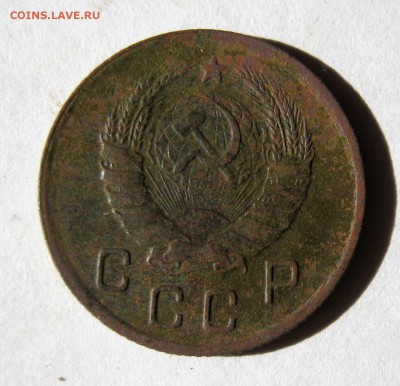 10 коп 1938 г. до 5.03 в 22-00 - IMG_0823.JPG