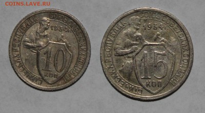 10к + 15к 1934г на оценку - IMG_8670.JPG